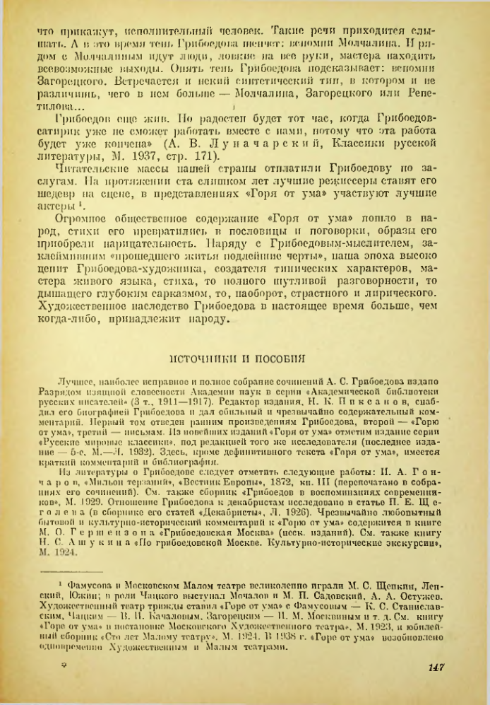 Страница 148