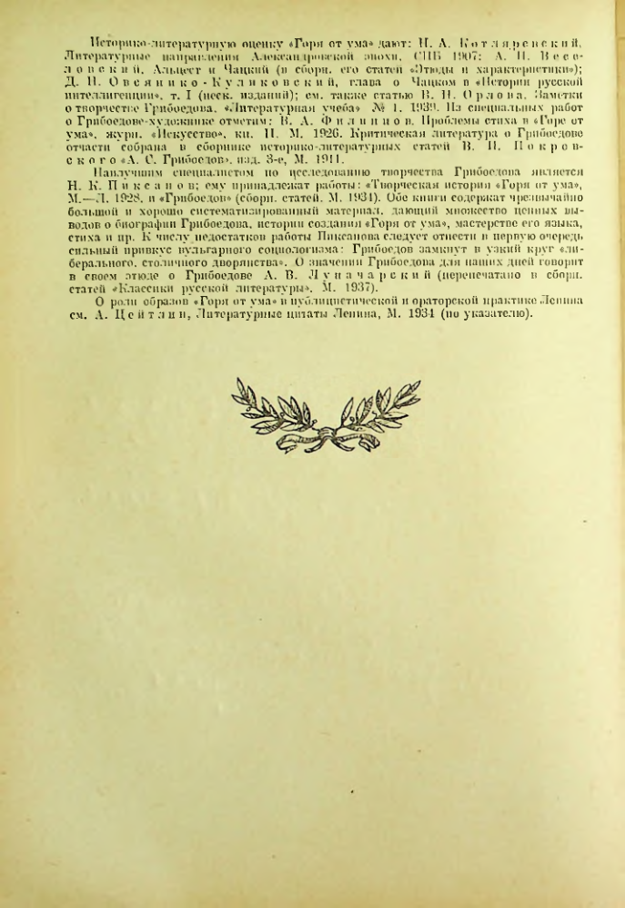 Страница 149