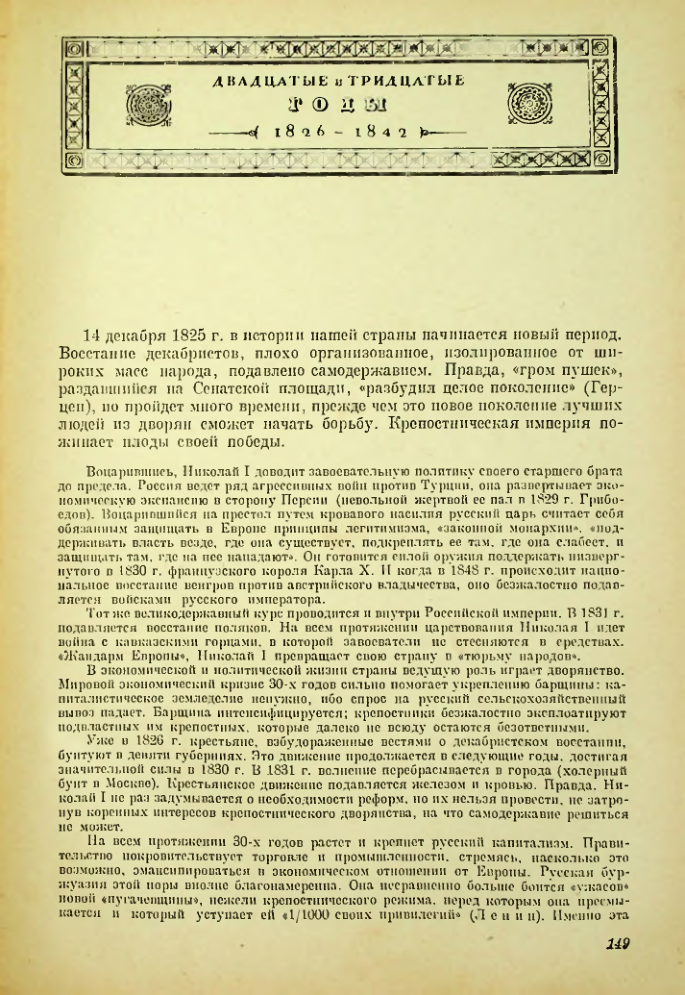 Страница 150