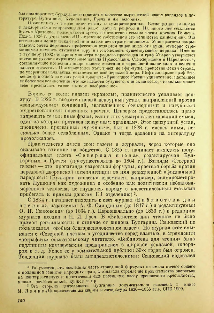 Страница 151