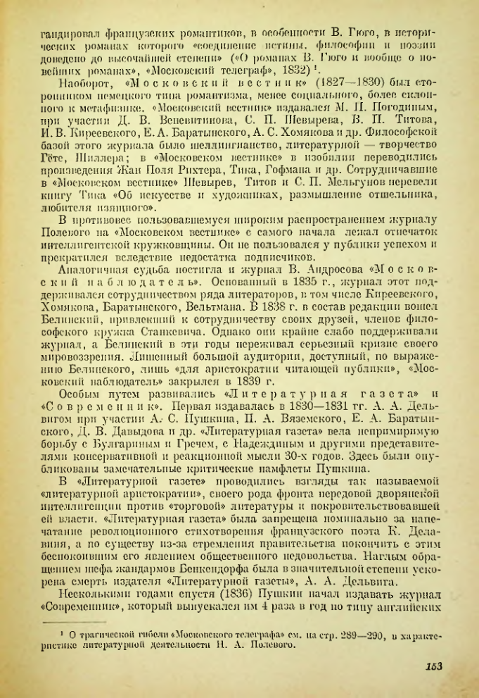 Страница 154
