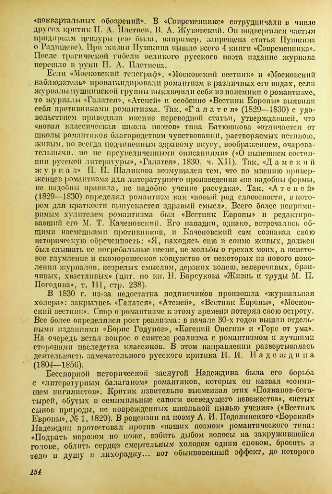 Страница 155