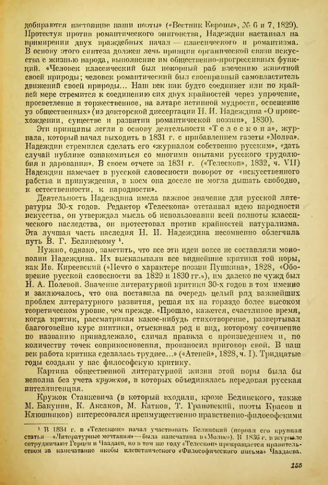 Страница 156