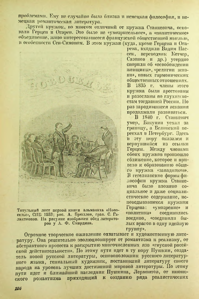 Страница 157