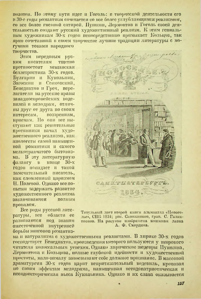 Страница 158