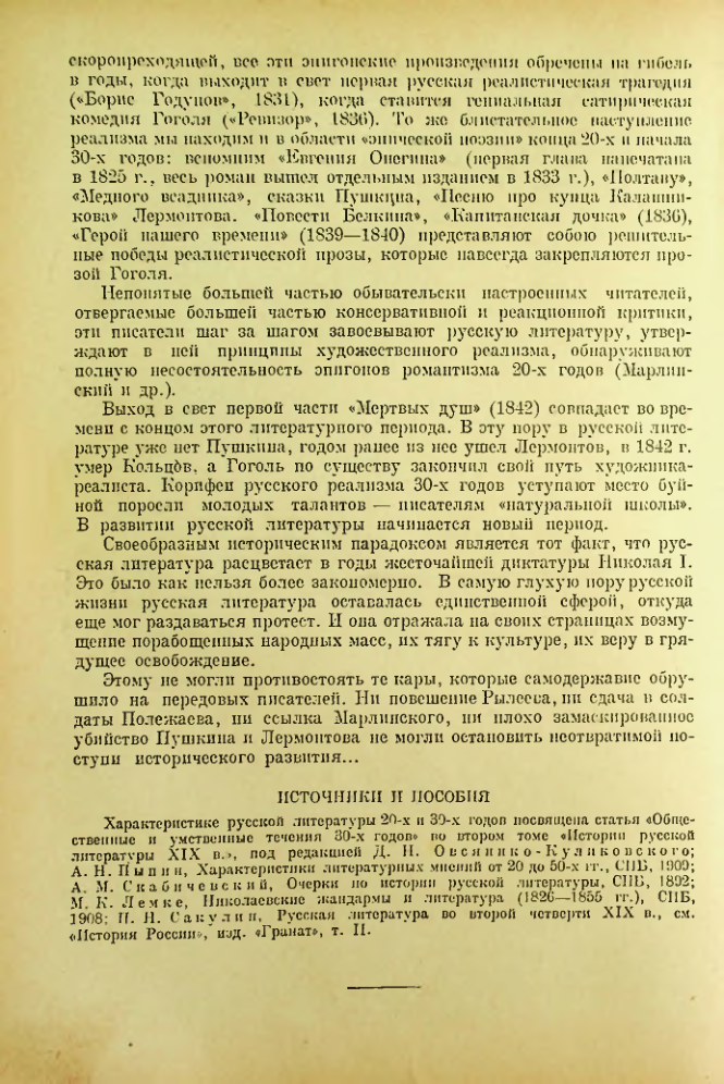 Страница 159