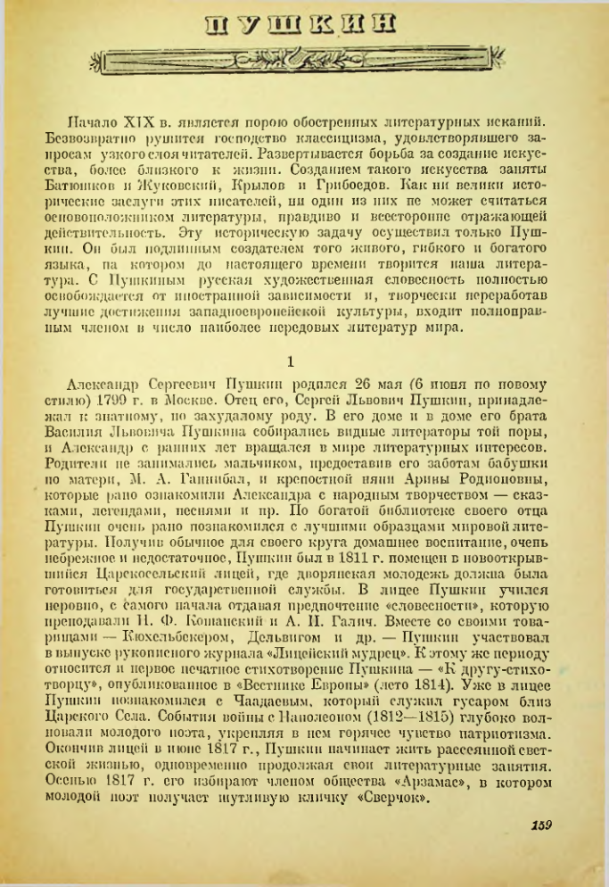 Страница 160