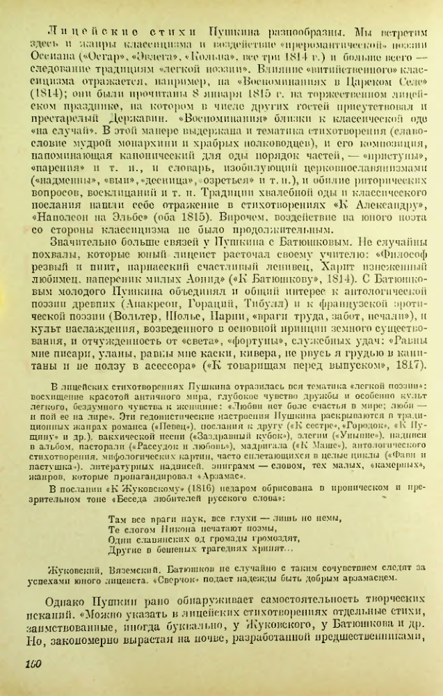 Страница 161