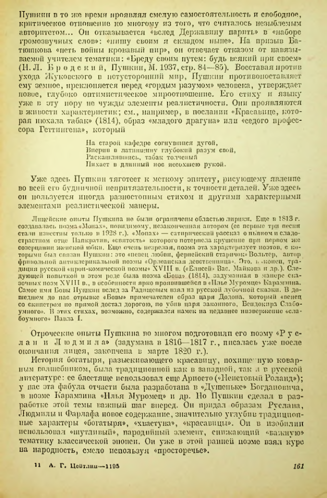 Страница 162