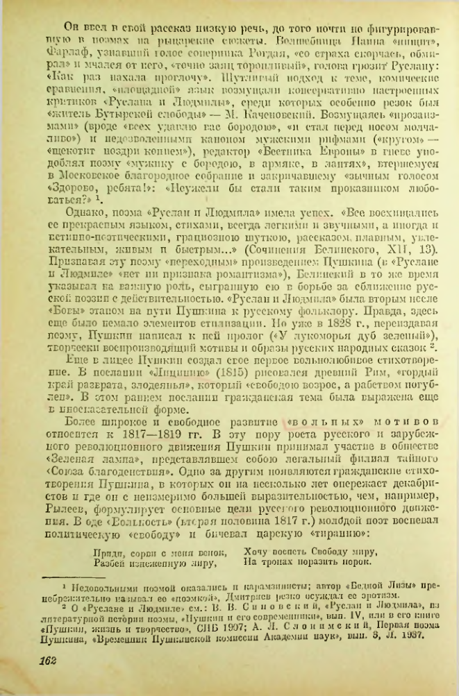 Страница 163