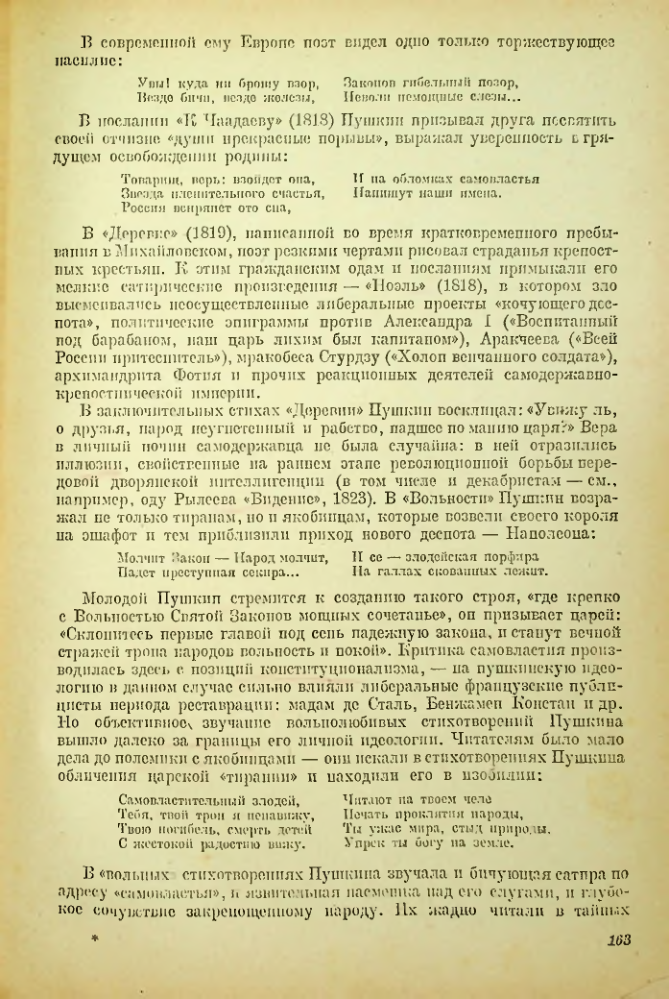 Страница 164