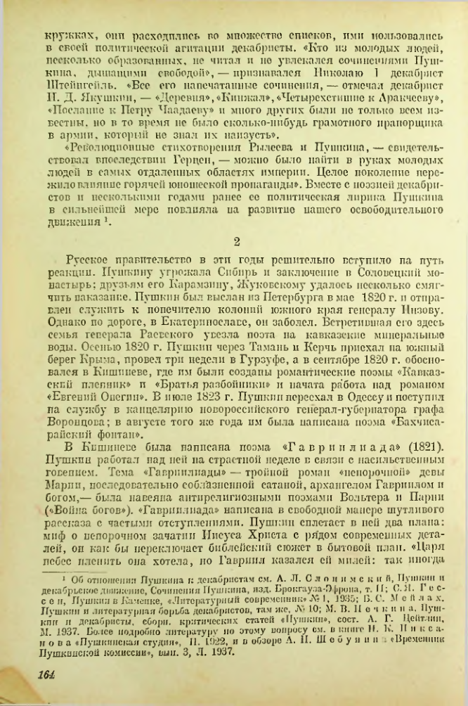 Страница 165