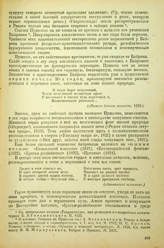 Страница 166