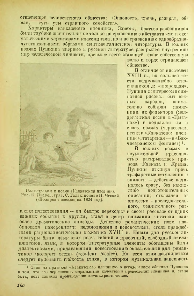 Страница 167