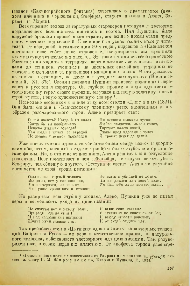 Страница 168