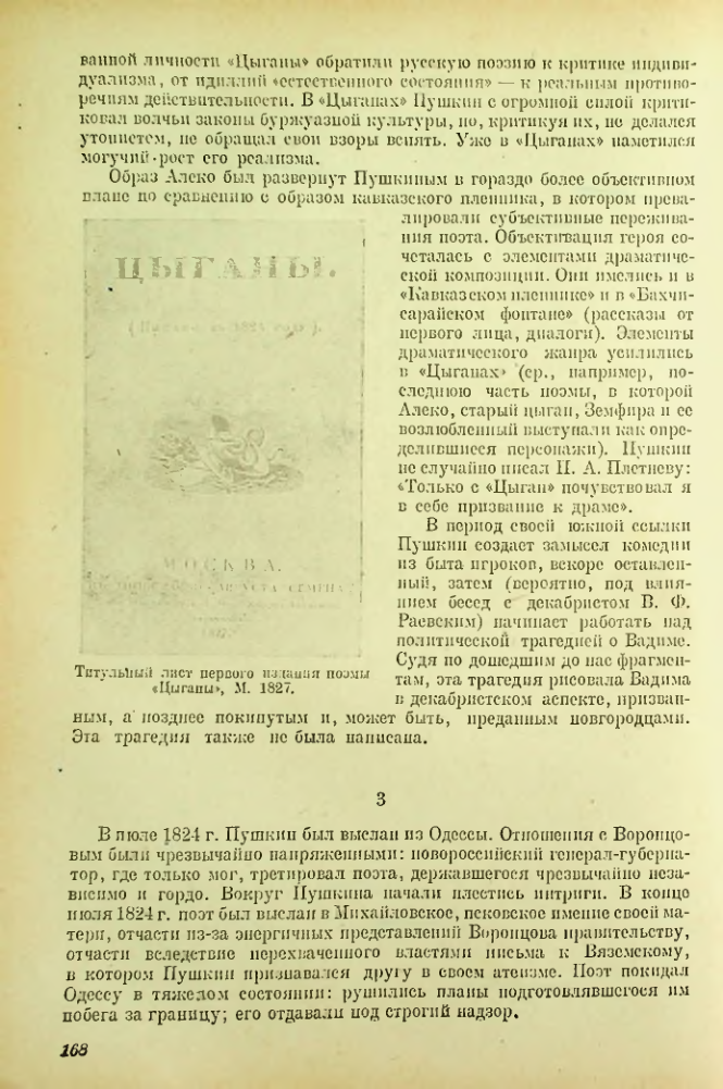 Страница 169