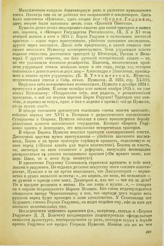 Страница 170