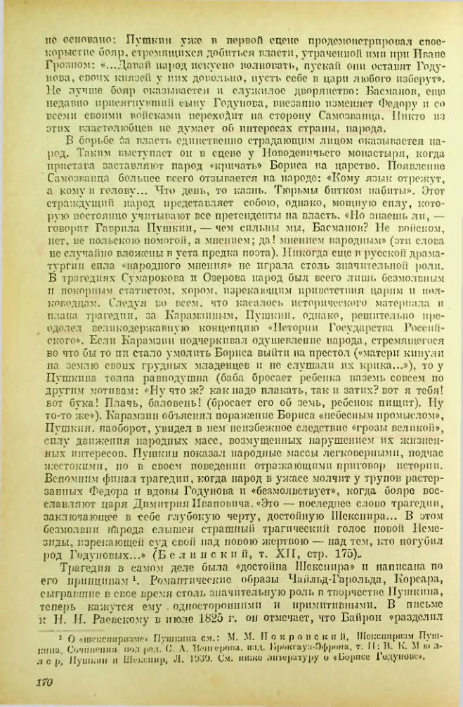 Страница 171