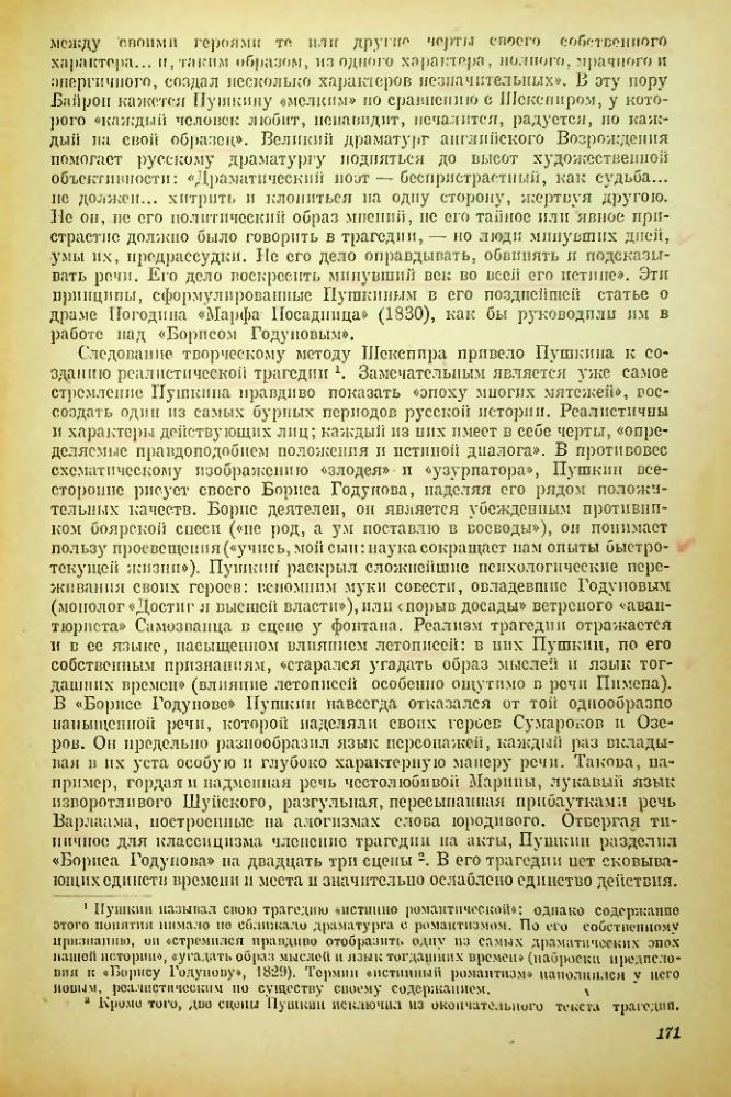Страница 172