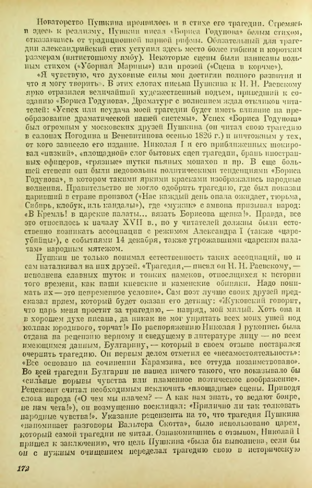 Страница 173