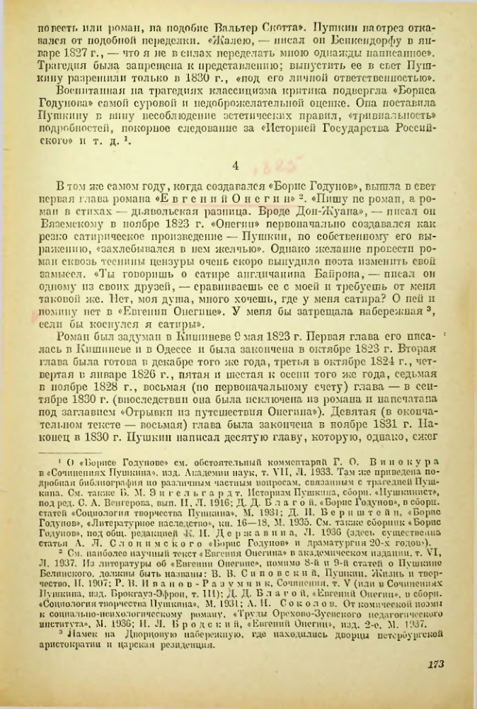 Страница 174