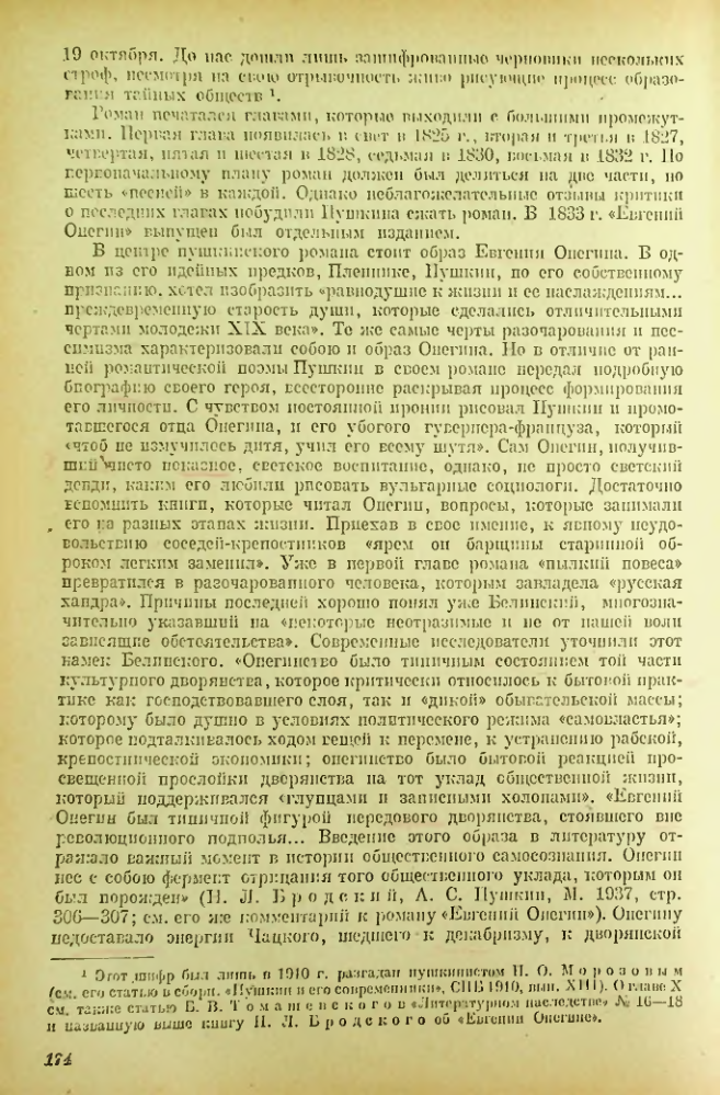 Страница 175