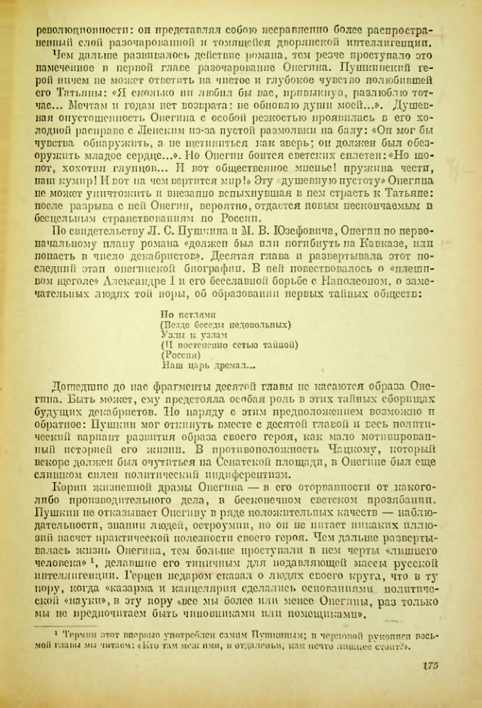 Страница 176