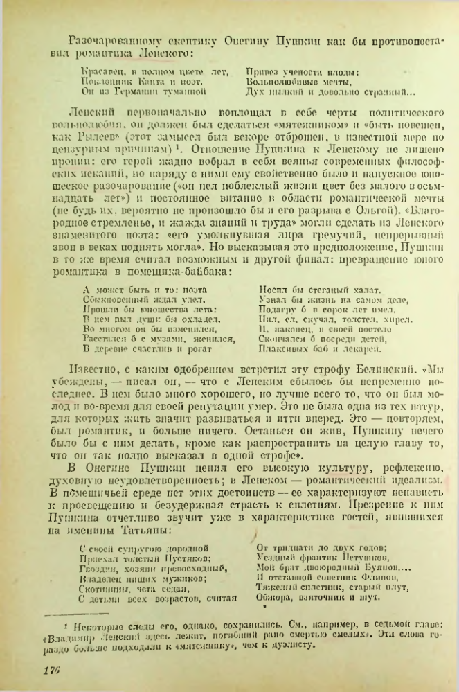 Страница 177