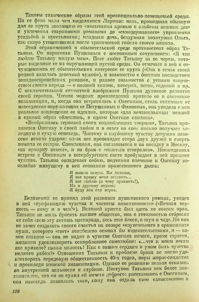 Страница 179