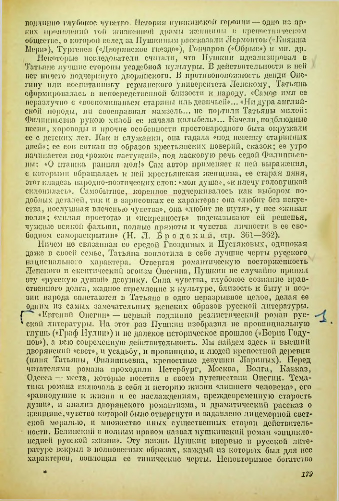 Страница 180