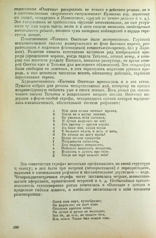Страница 181