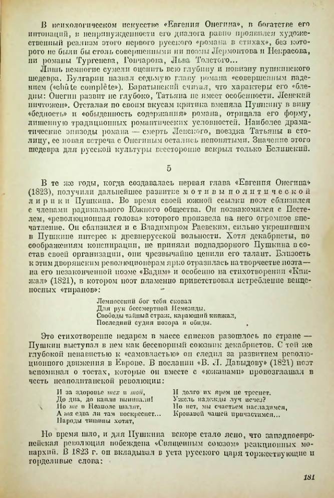 Страница 182
