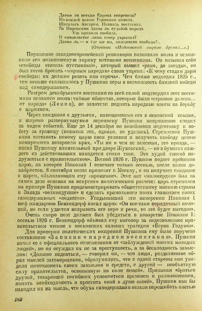 Страница 183