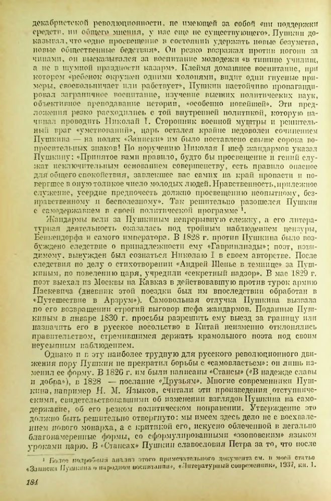 Страница 185