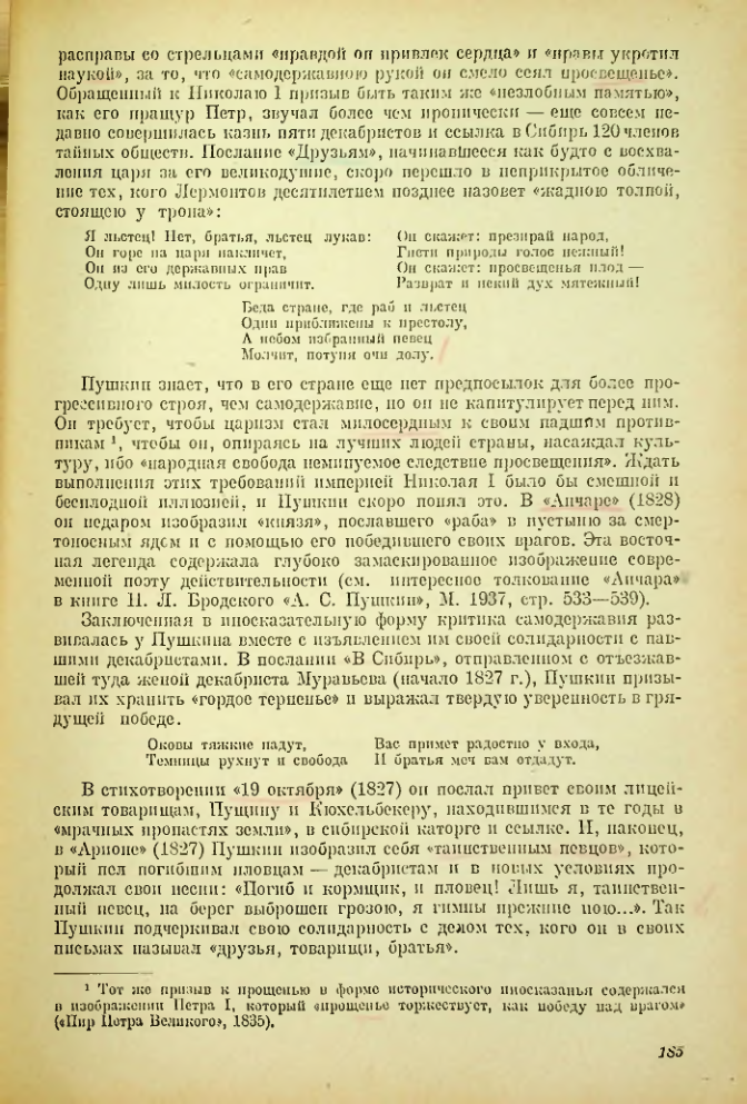 Страница 186