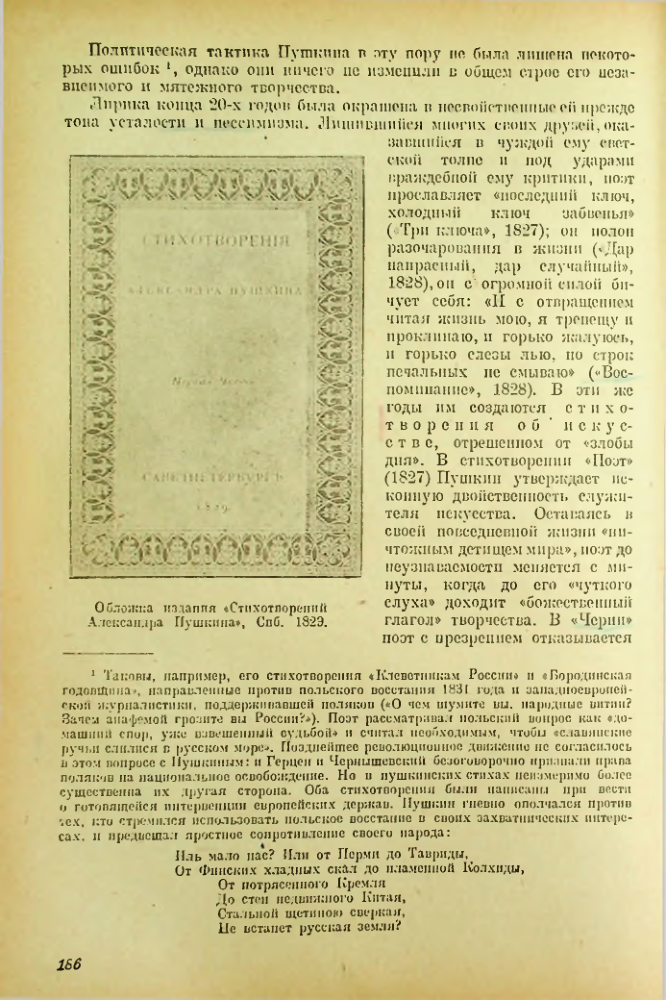 Страница 187