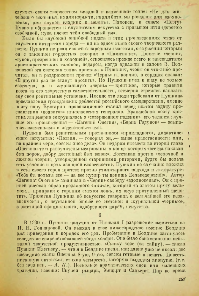 Страница 188
