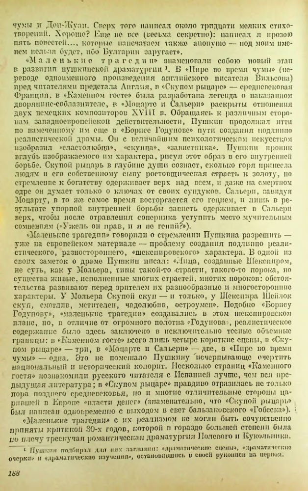Страница 189