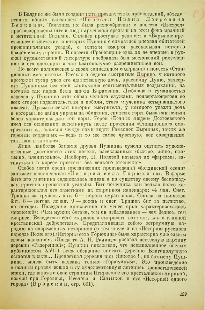Страница 190