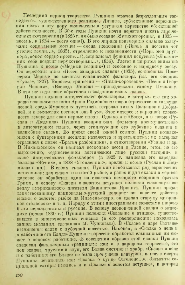 Страница 191