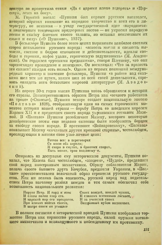 Страница 192