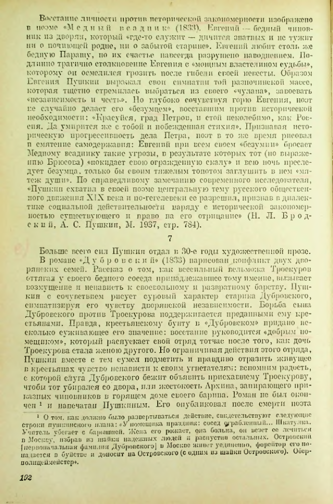 Страница 193