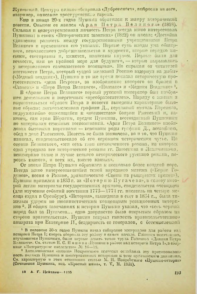 Страница 194