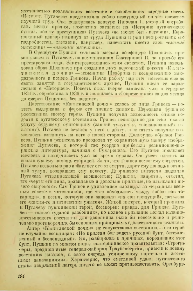 Страница 195