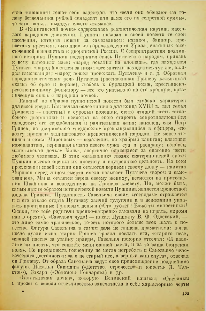 Страница 196