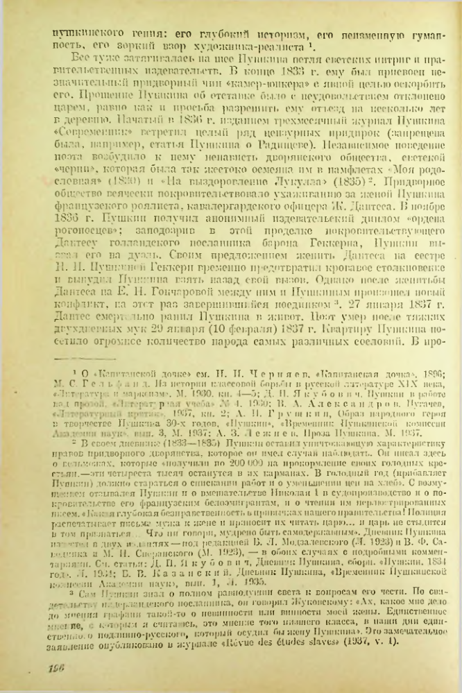 Страница 197