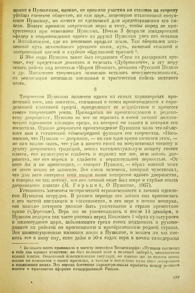 Страница 198