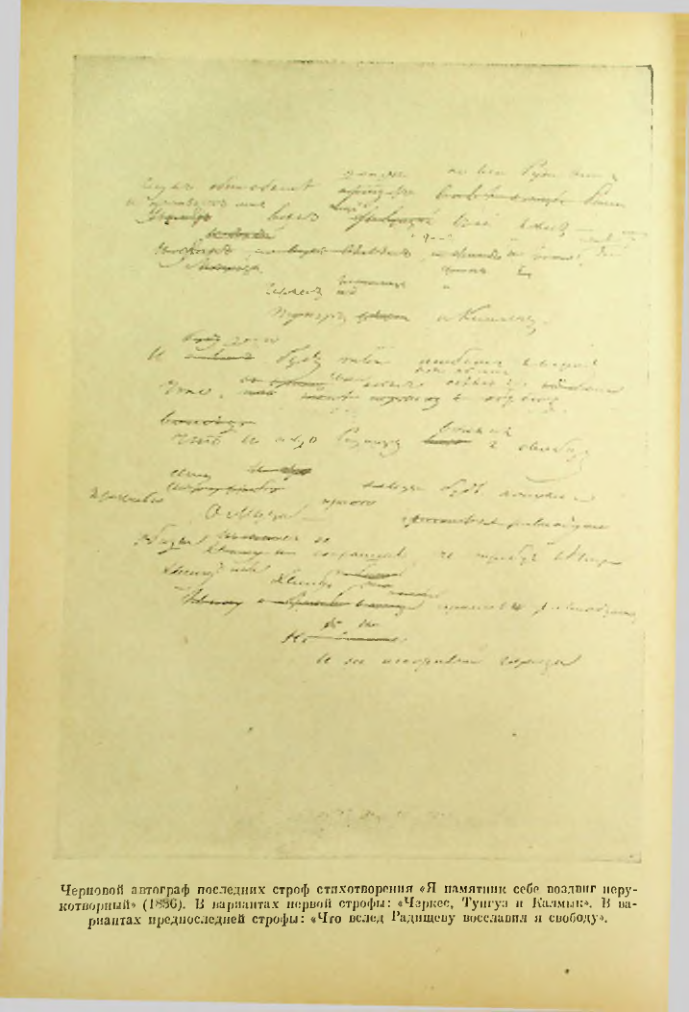 Страница 199