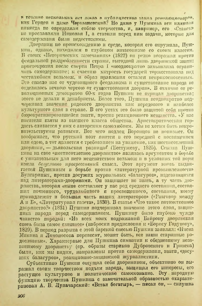 Страница 201
