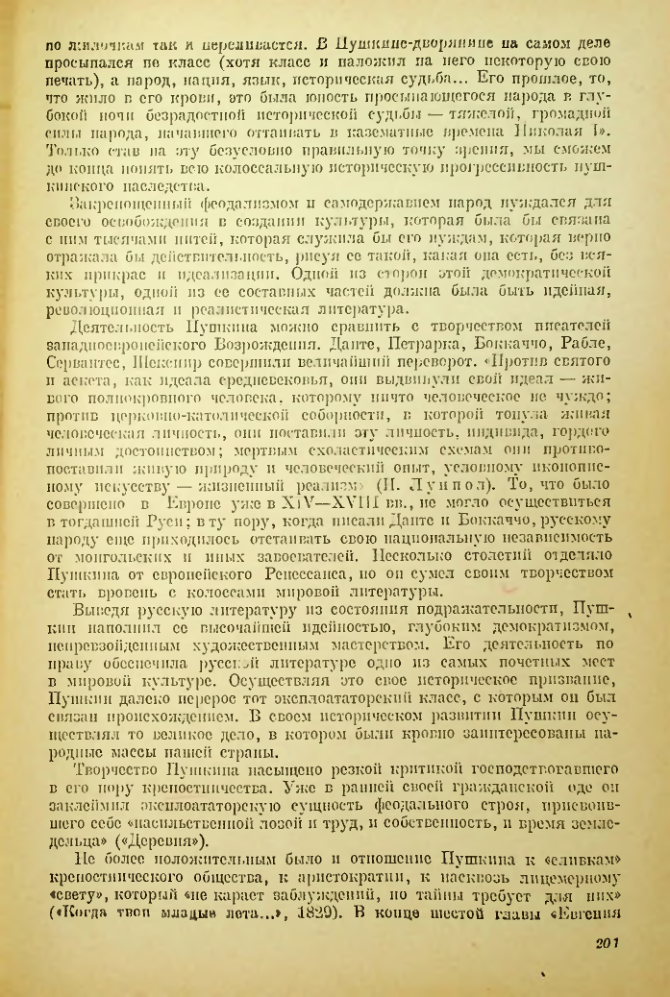 Страница 202